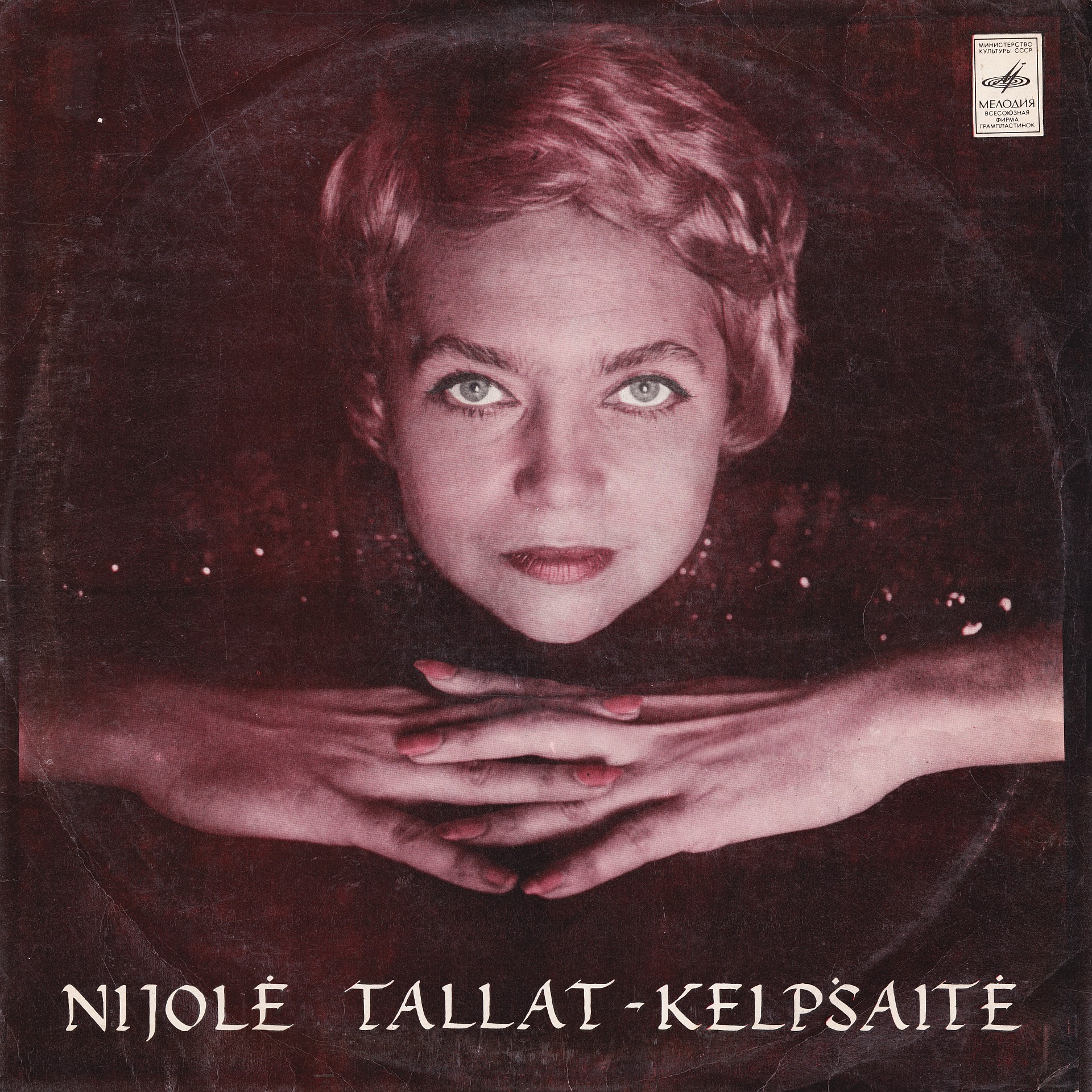 Nijole TALLAT-KELPSAITE / Ниёле ТАЛЛАТ-КЯЛПШАЙТЕ (на литовском языке)