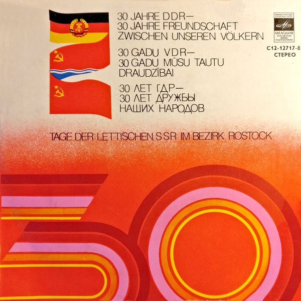 30 ЛЕТ ГДР - 30 ЛЕТ ДРУЖБЫ НАШИХ НАРОДОВ