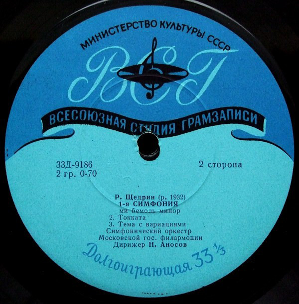 Р. ЩЕДРИН (р. 1931). Симфония № 1