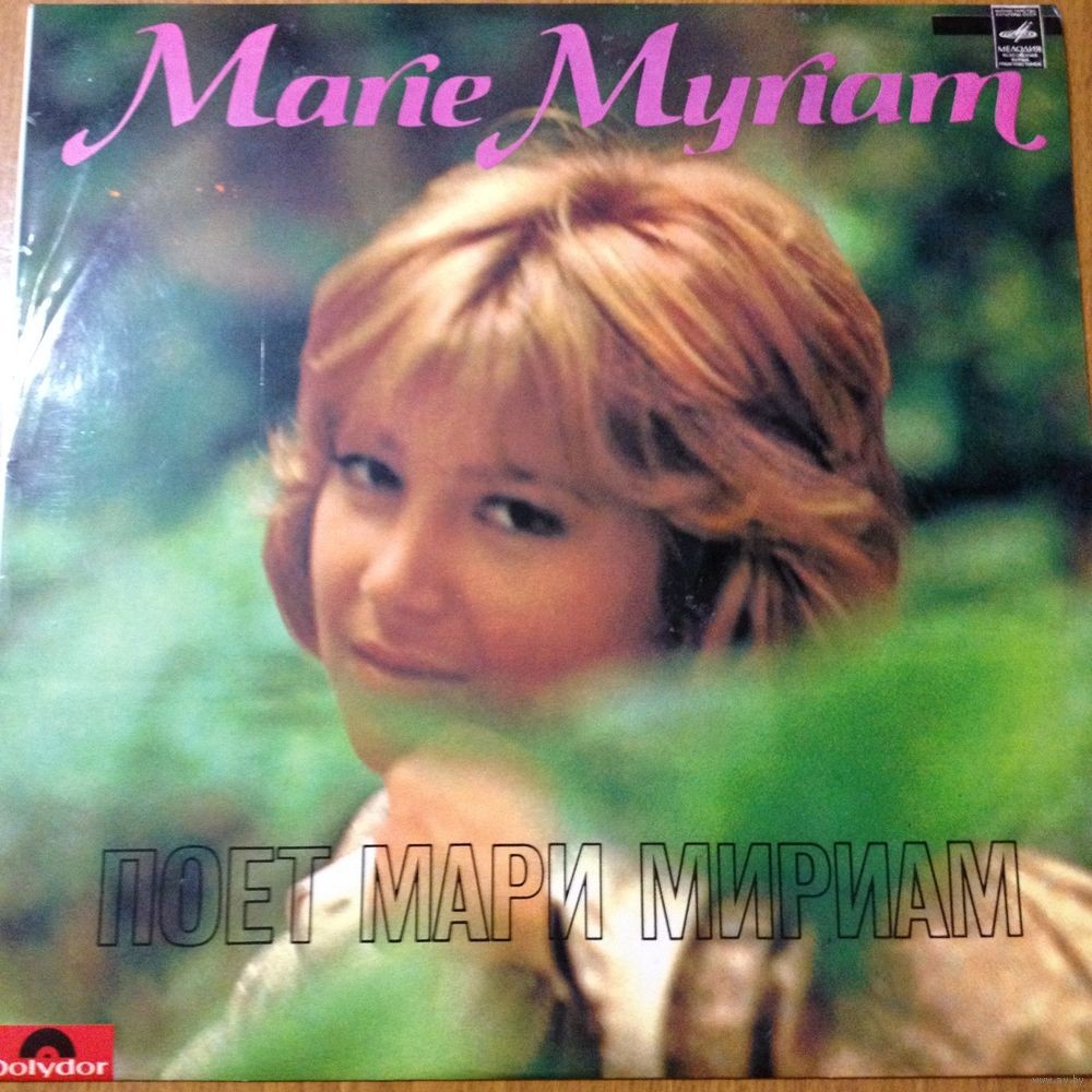 Marie MYRIAM. Поёт Мари МИРИАМ