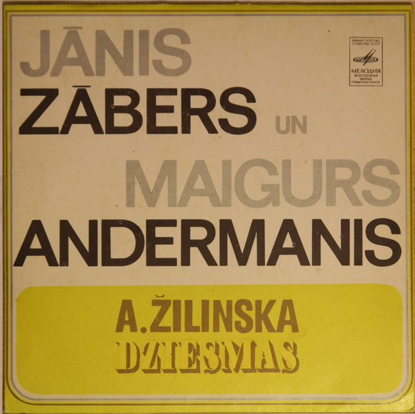 Янис ЗАБЕРС и Майгур АНДЕРМАНИС (Jānis Zābers un Maigurs Andermanis) - на латышском языке