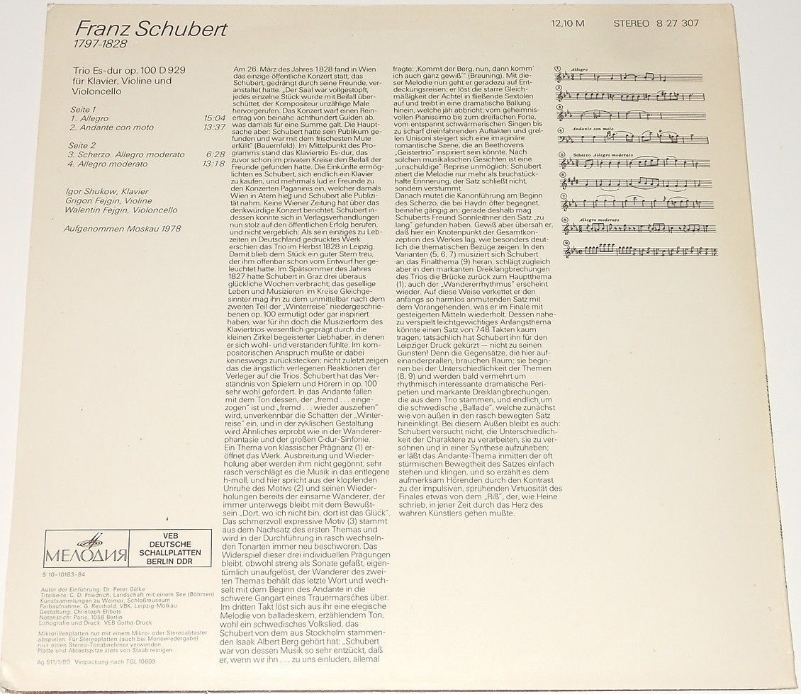 Ф. ШУБЕРТ (1797-1828) Трио № 2 для ф-но, скрипки и виолончели ми бемоль мажор, соч. 100 (И. Жуков, Г. Фейгин, В. Фейгин)