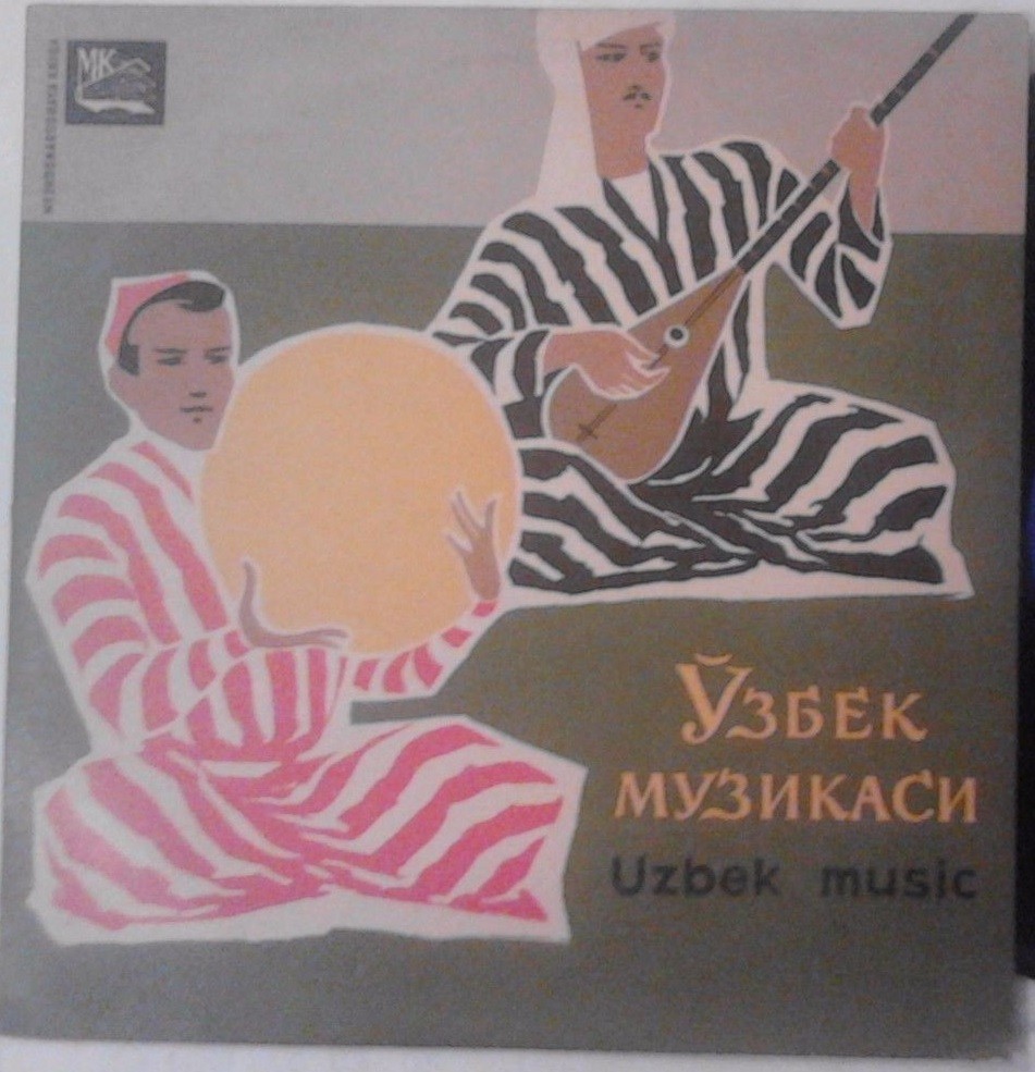 Концерт узбекской музыки