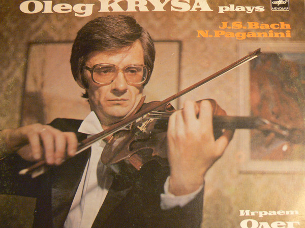 Олег Крыса (скрипка)