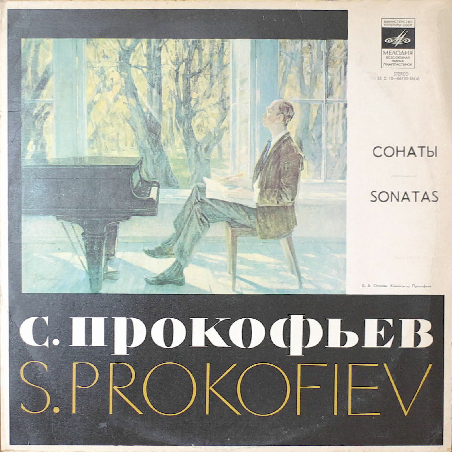 С. ПРОКОФЬЕВ (1891-1953): Сонаты (Г. Кремер, Т. Гринденко)