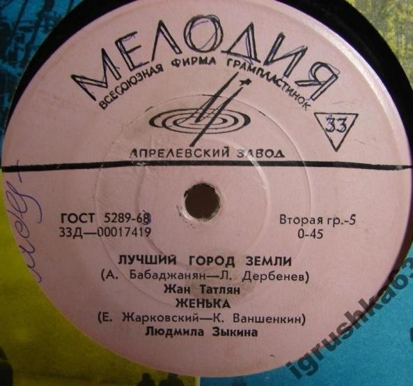 Песни советских композиторов (пластинка 3)