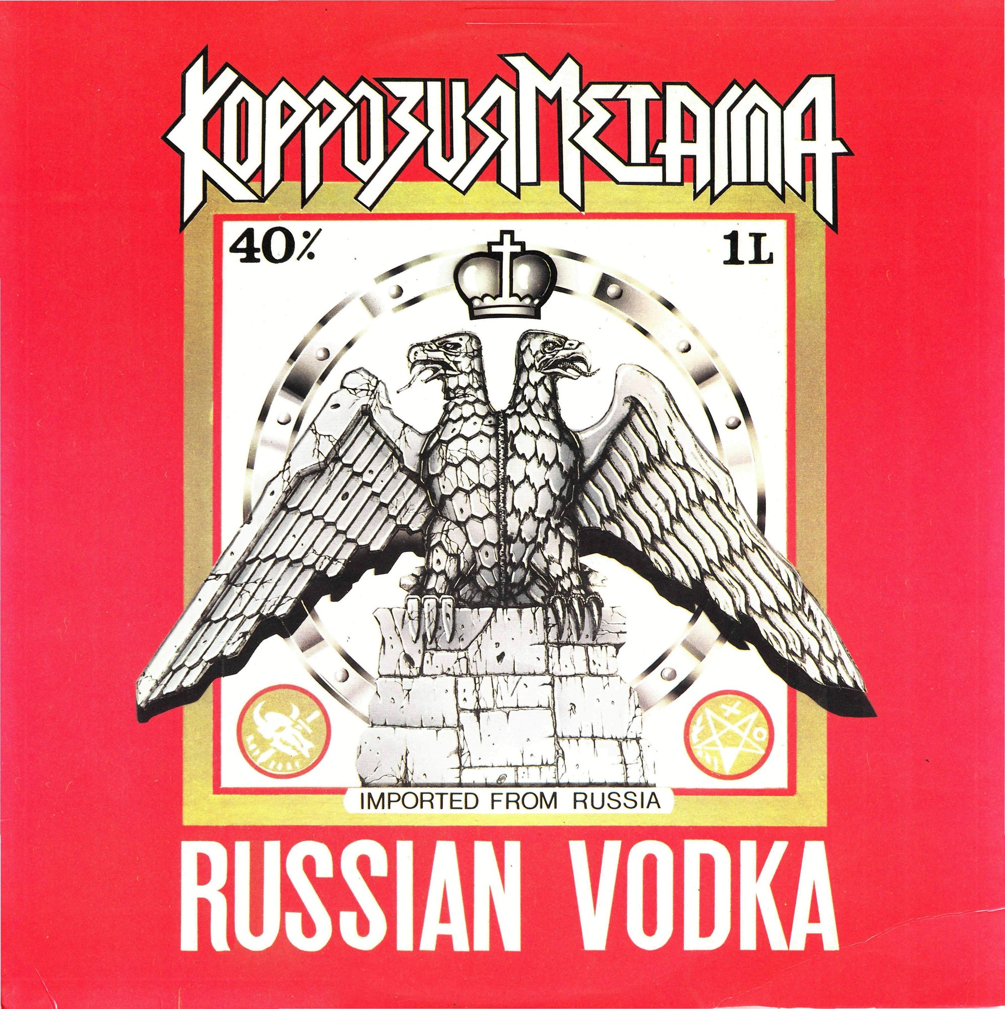 ГРУППА «КОРРОЗИЯ МЕТАЛЛА» "Russian Vodka"