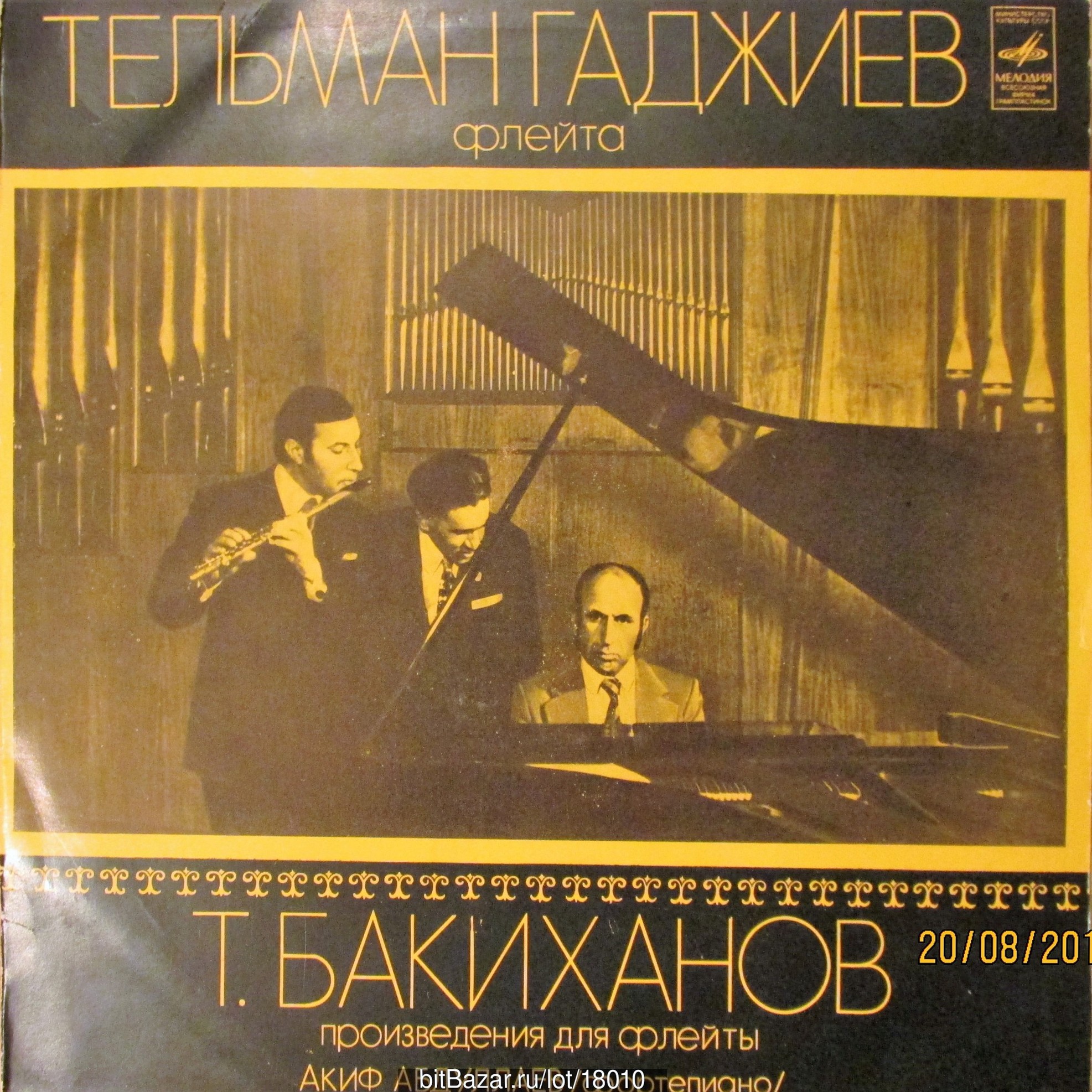 Тофик БАКИХАНОВ (1930): Произведения для флейты