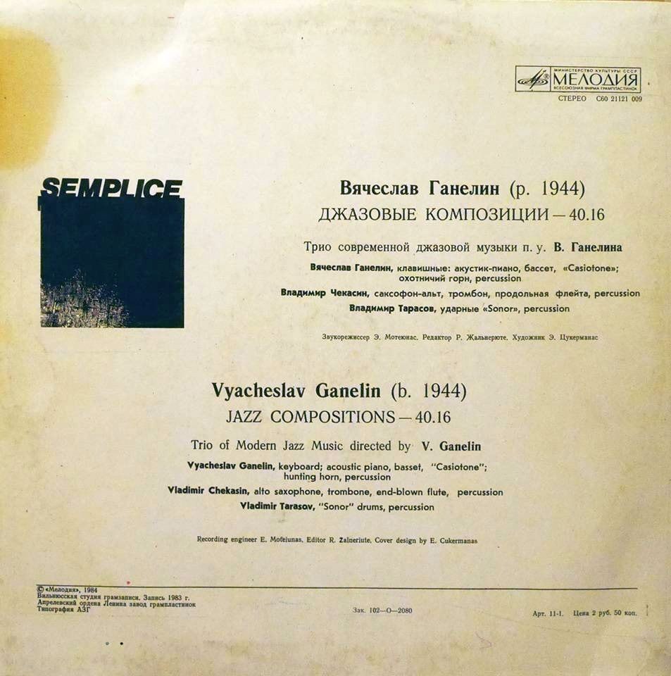 В. ГАНЕЛИН: Semplice (Просто), джазовые композиции