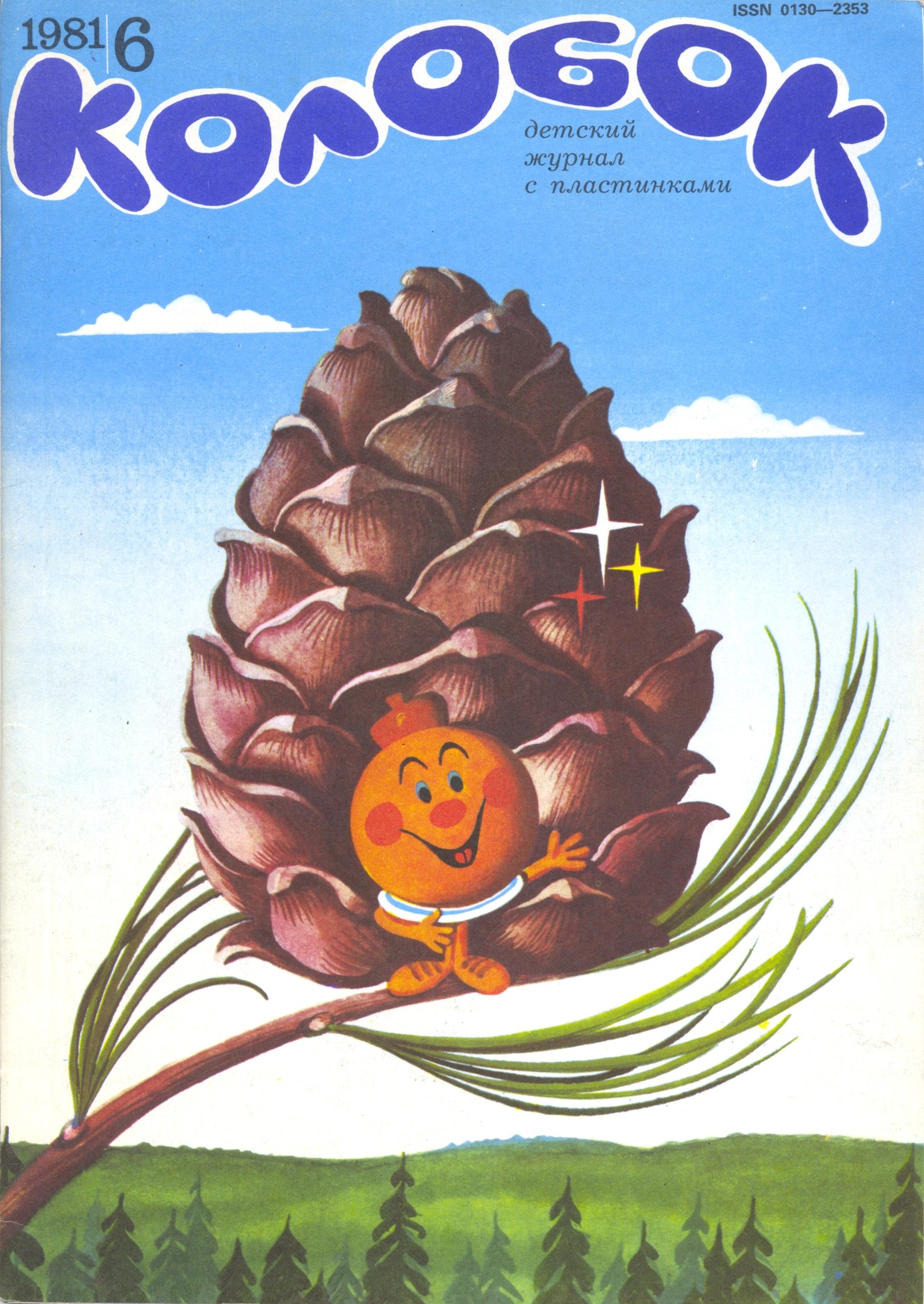 Колобок 1981 № 6