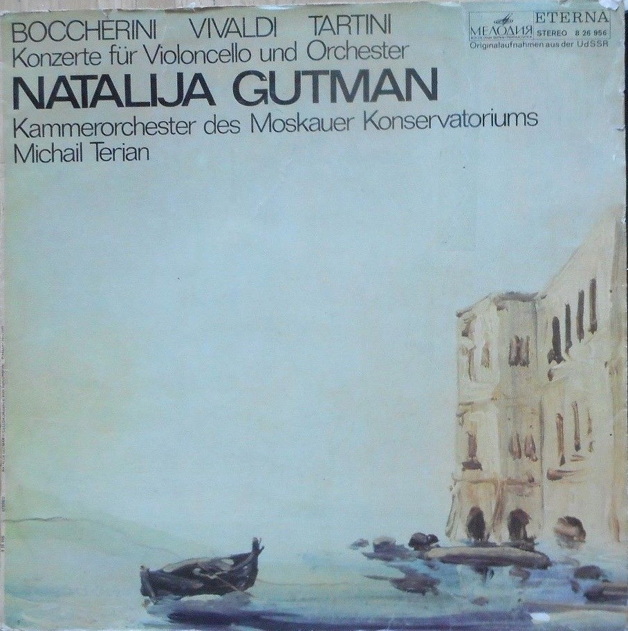 Наталия ГУТМАН (виолончель)