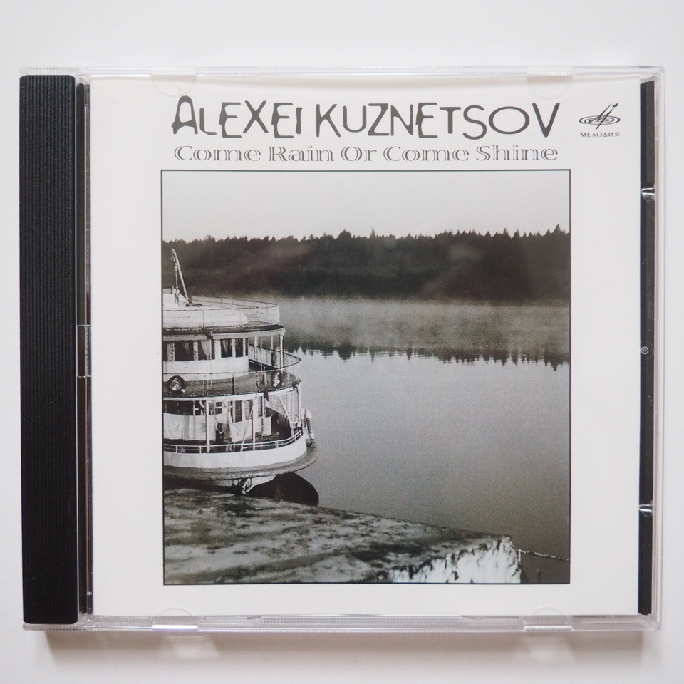 Alexei Kuznetsov. Come Rain Or Come Shine