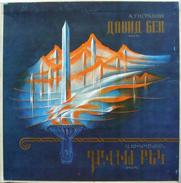 А. ТИГРАНЯН (1879-1950): «Давид-Бек», Опера в трех действиях, шести картинах (на армянском яз.)