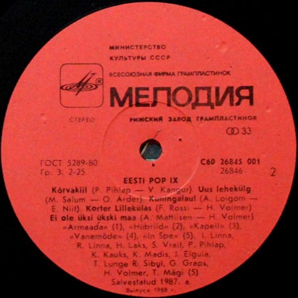 ЭСТОНСКИЕ ПОПУЛЯРНЫЕ АНСАМБЛИ 9 (Eesti Pop IX)