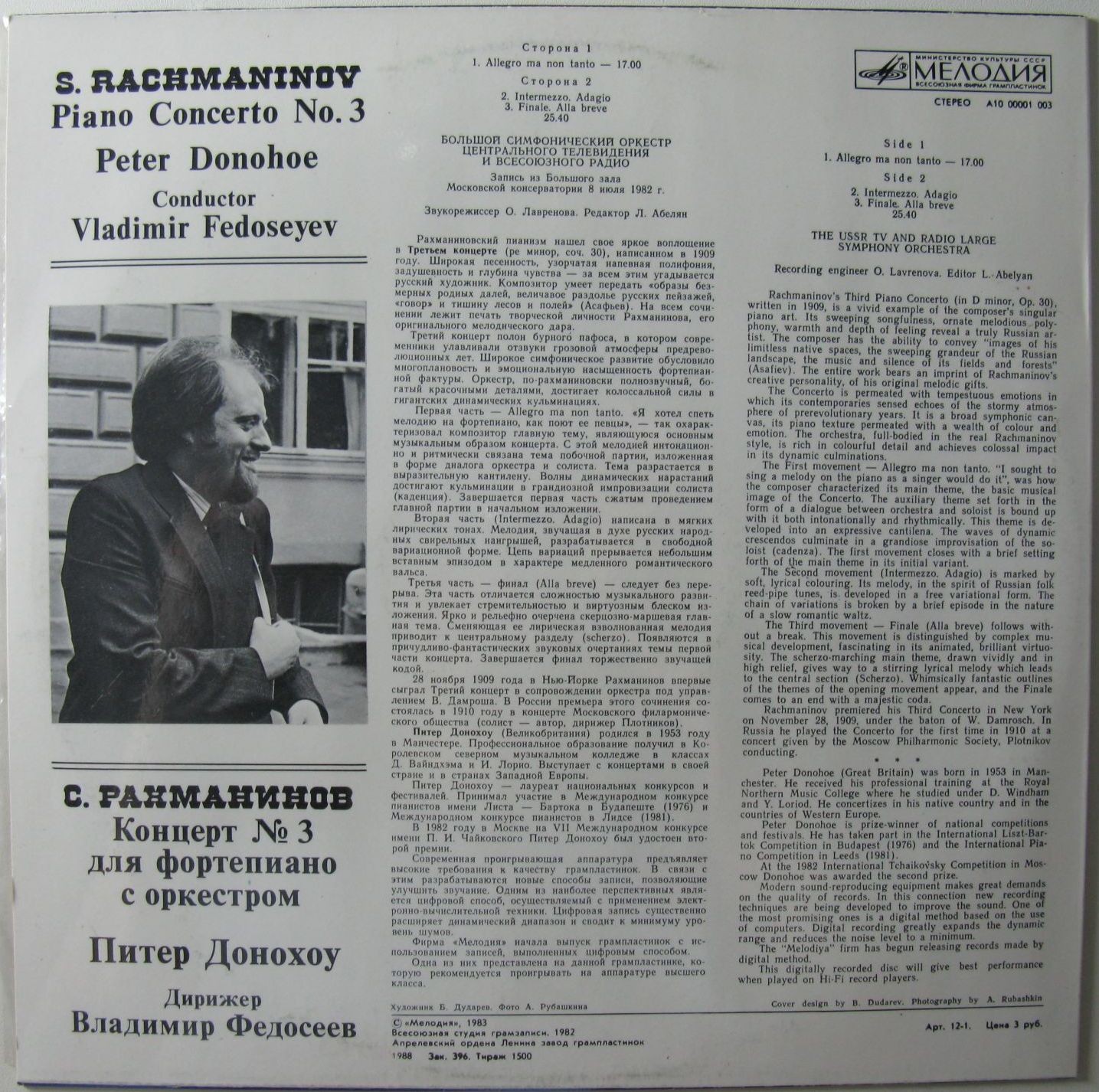 С. РАХМАНИНОВ (1873-1943): Концерт № 3 для ф-но с оркестром (П. Донохоу, В. Федосеев)