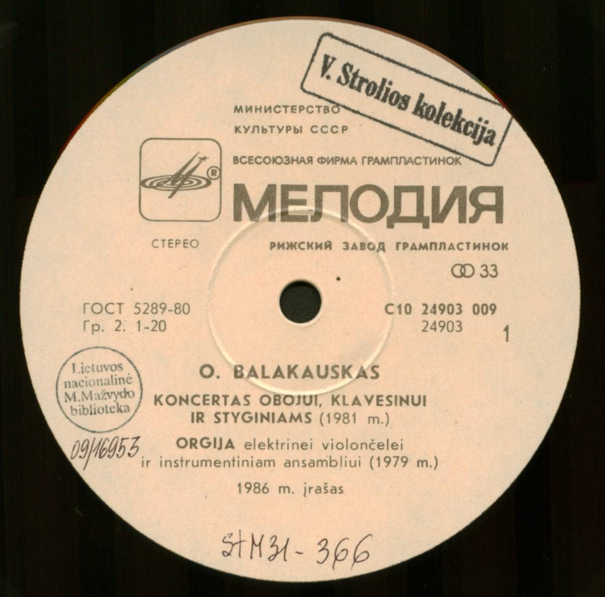О. БАЛАКАУСКАС (1937)