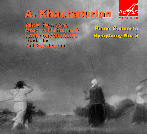 А. Хачатурян. Концерт для фортепьяно с оркестром; Симфония №3