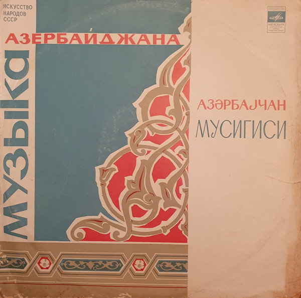 Азербайджанские танцевальные мелодии
