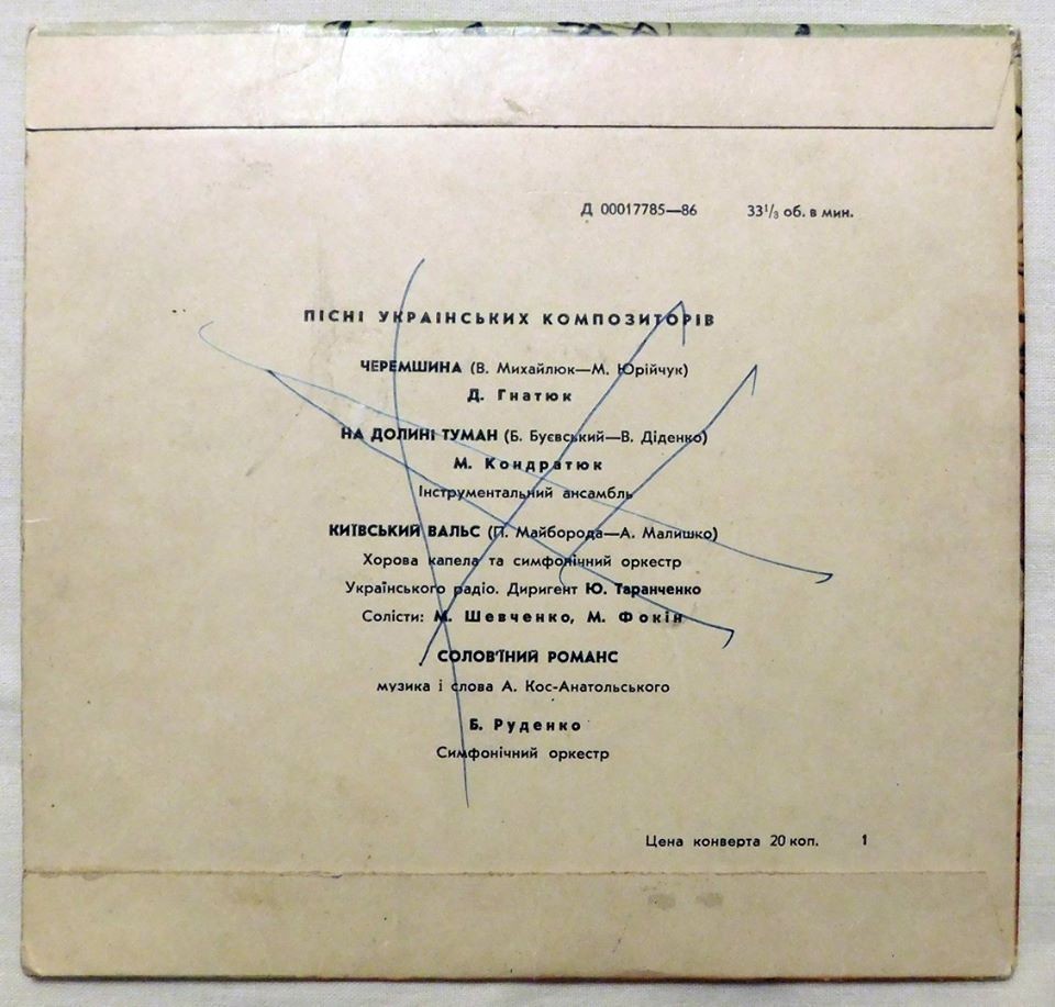 Песни украинских композиторов