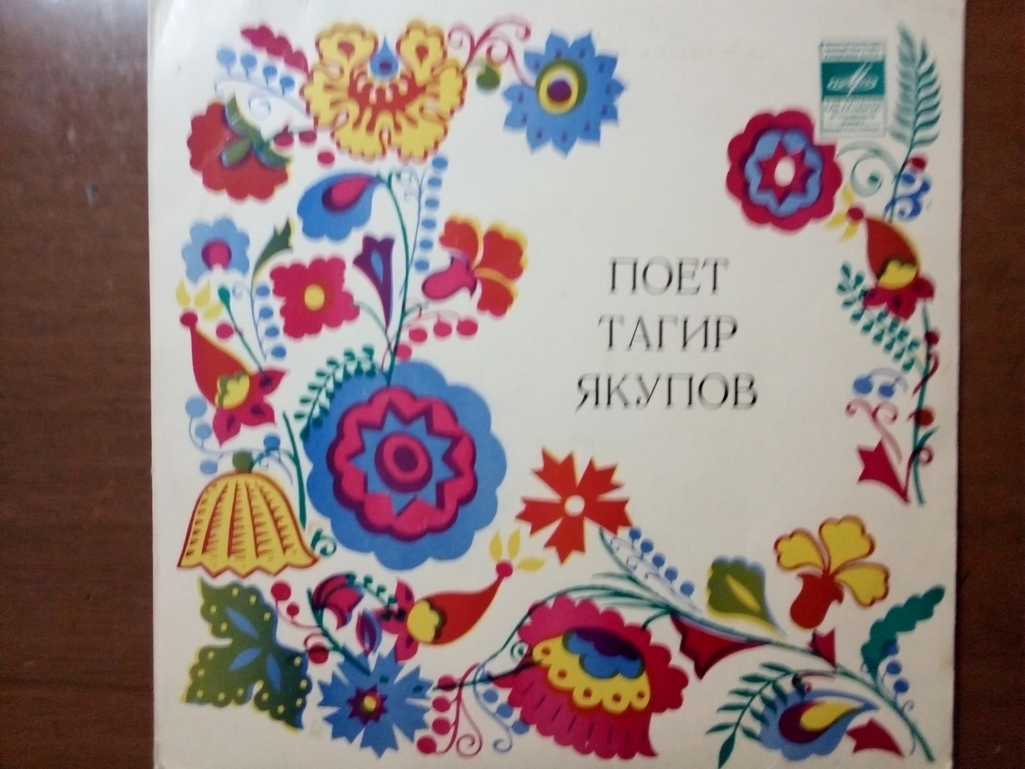 Тагир ЯКУПОВ: Татарские народные песни