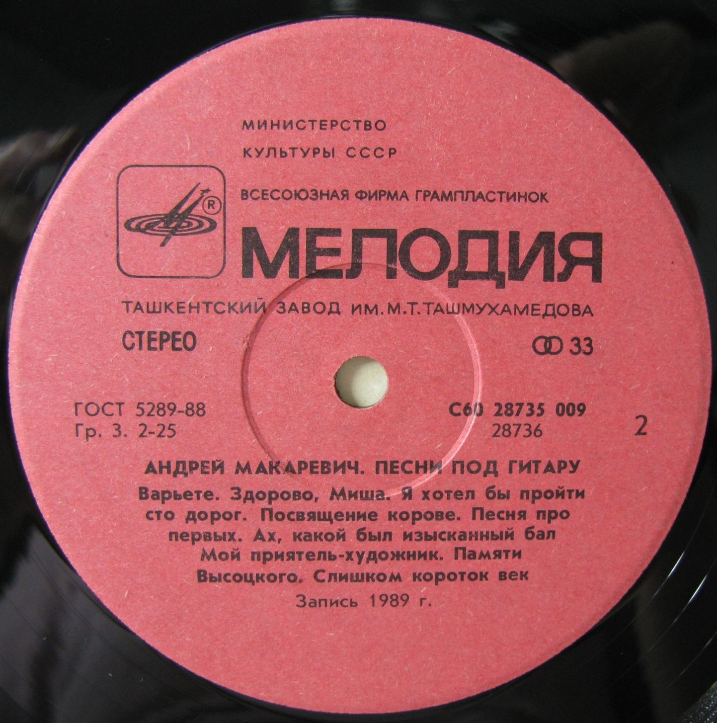 Андрей МАКАРЕВИЧ «Песни под гитару»