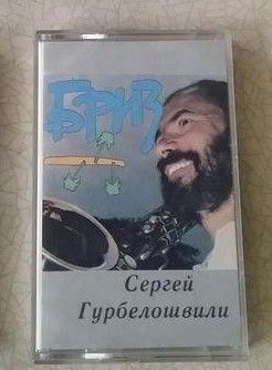 Сергей ГУРБЕЛОШВИЛИ (саксофон) - Бриз