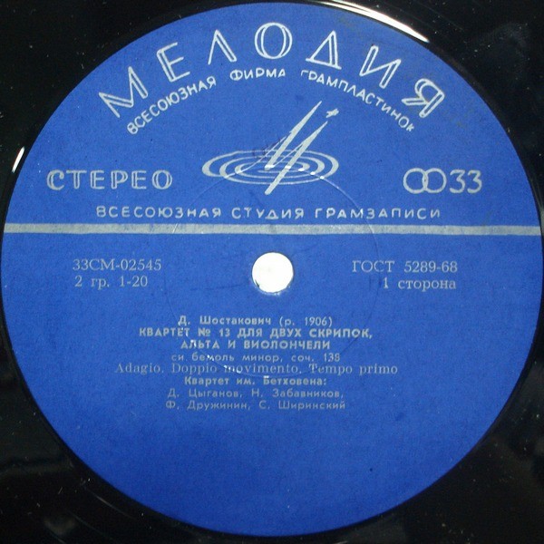 Д. ШОСТАКОВИЧ (1906–1975): Квартет № 13 / Три прелюдии и фуги для фортепиано