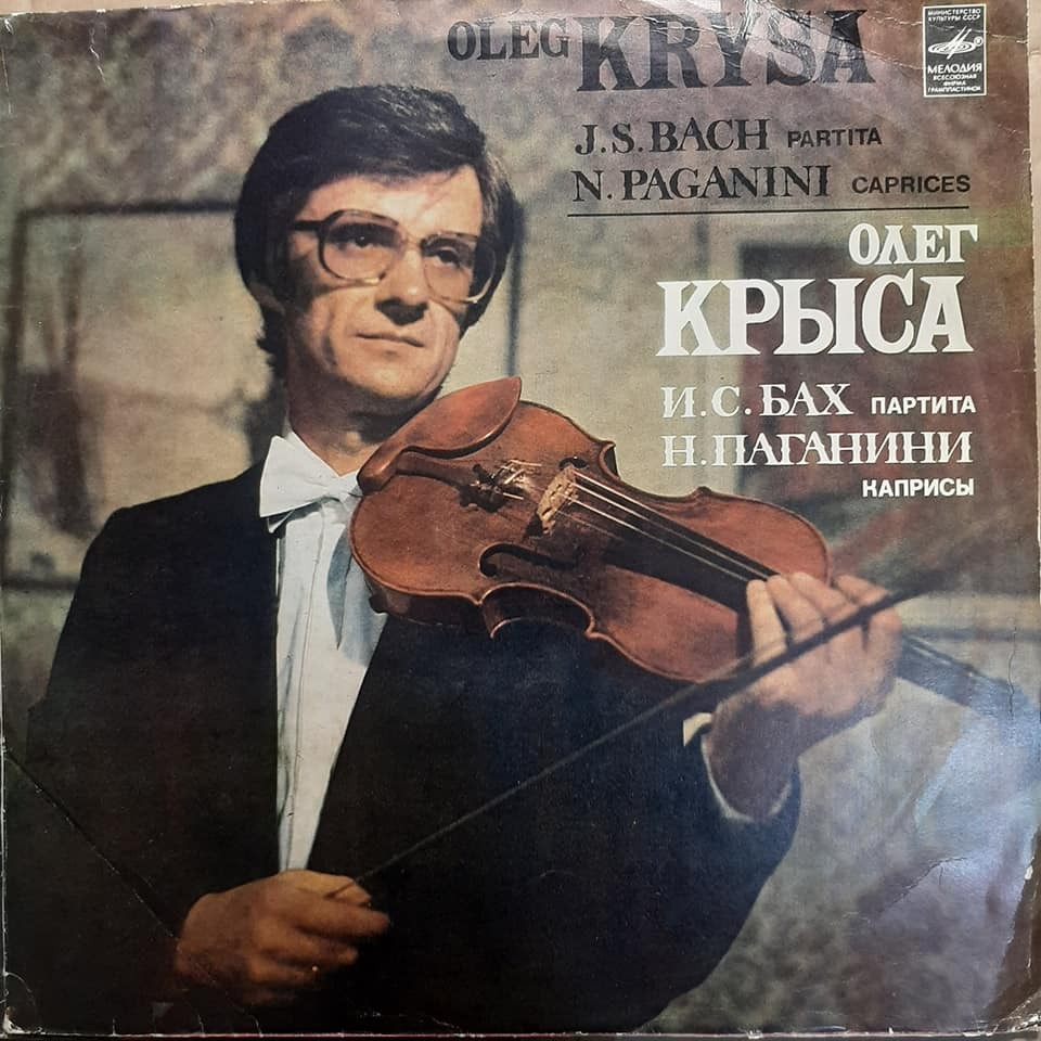 Олег КРЫСА (скрипка)