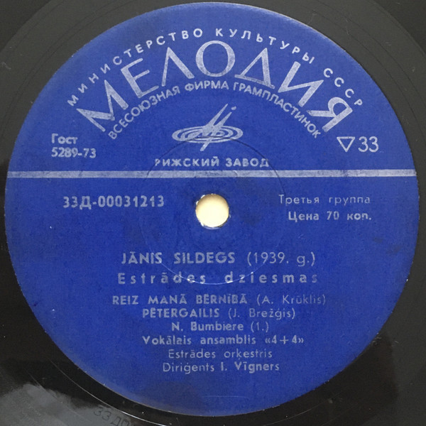 ПЕСНИ Я. СИЛДЕГСА (1939) — на латышском яз