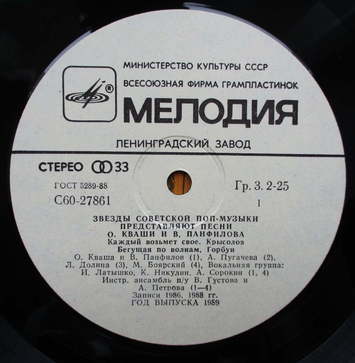 Каждый возьмёт своё. Звезды советской поп-музыки представляют песни Олега Кваши и Валерия Панфилова