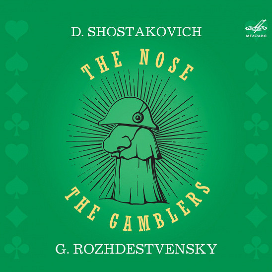Дмитрий Шостакович - Оперы «Игроки» и «Нос» (2 CD)