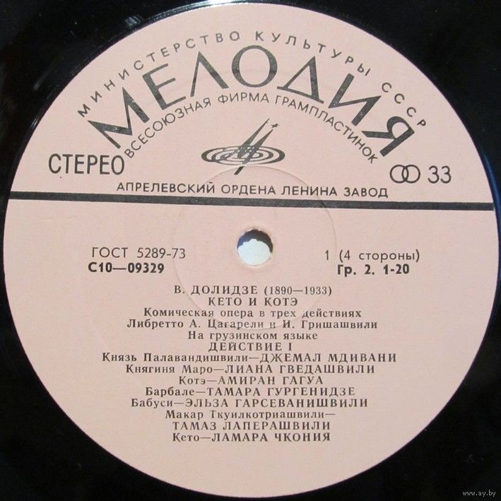 B. ДОЛИДЗЕ (1890-1933): «Кето и Котэ», комическая опера в трех действиях (на грузинском яз.).