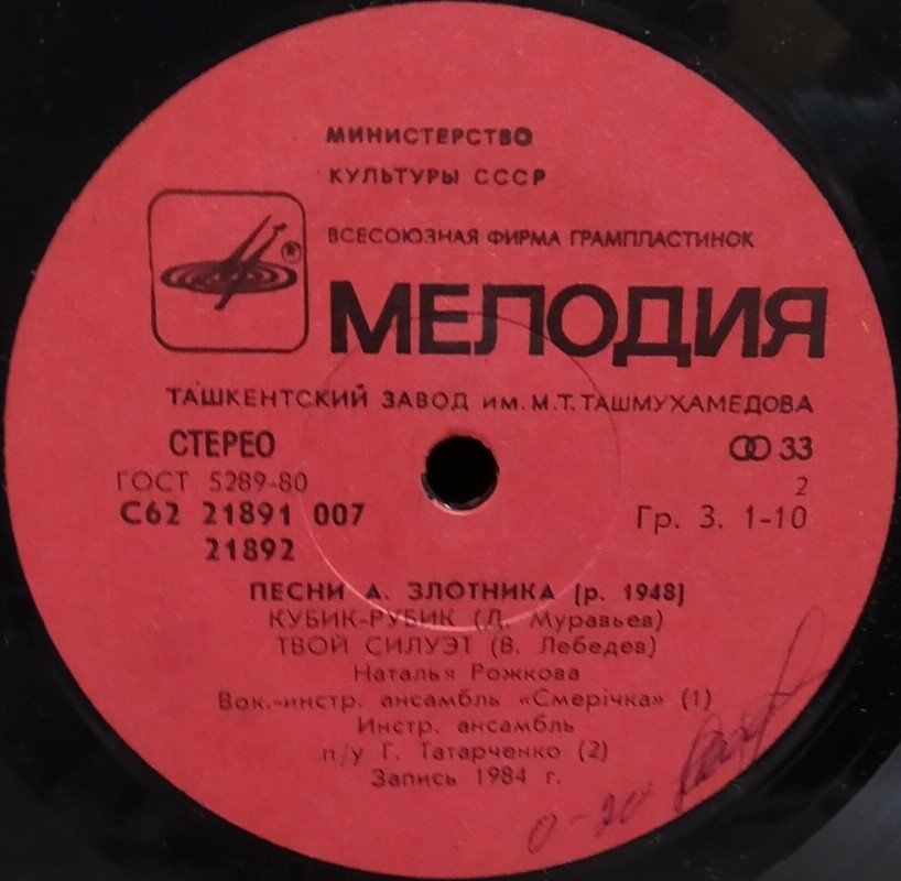 Песни А. ЗЛОТНИКА (р. 1948)