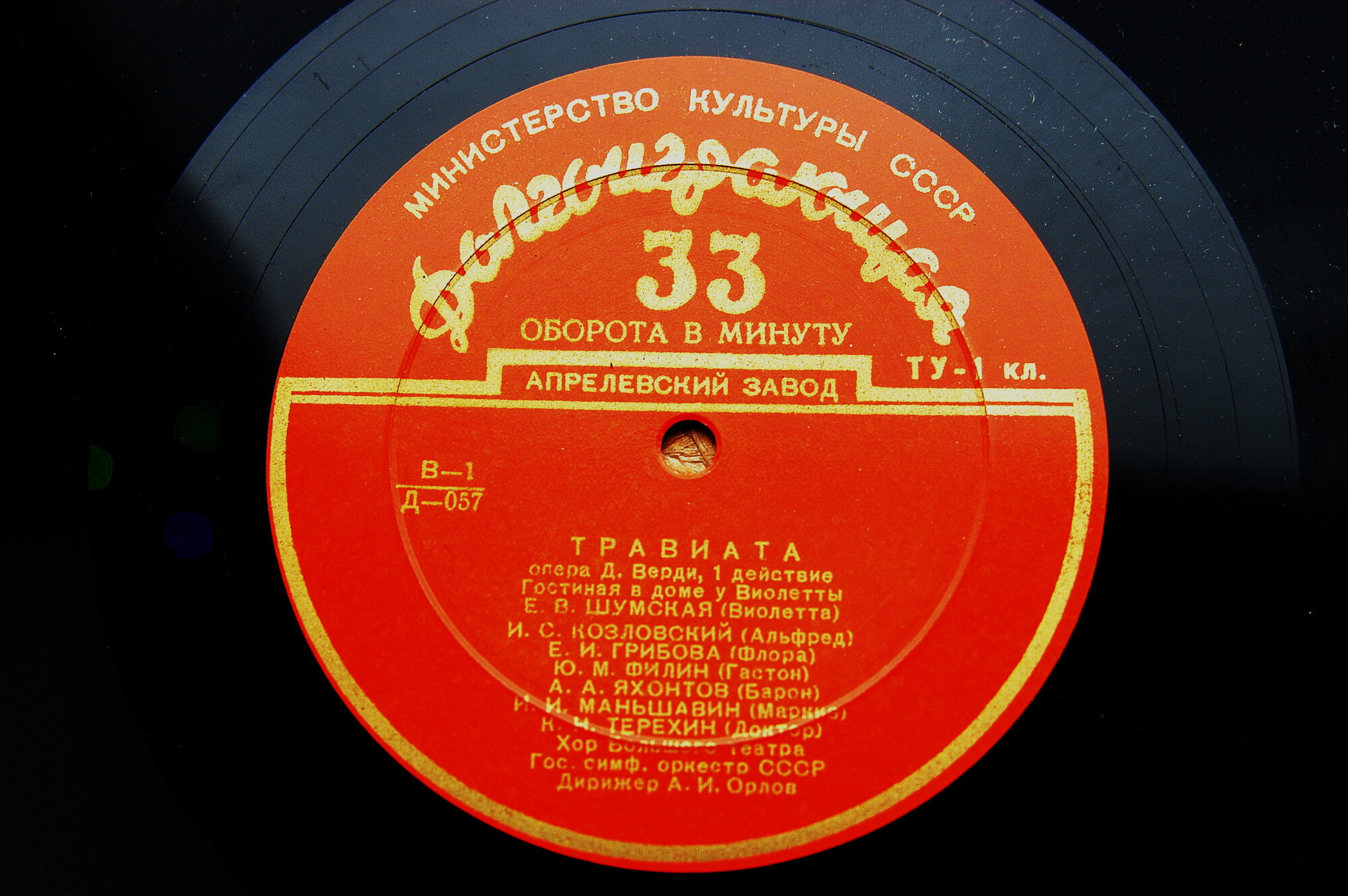 Дж. ВЕРДИ (1813–1901): «Травиата», опера в 4 д. (А. Орлов)