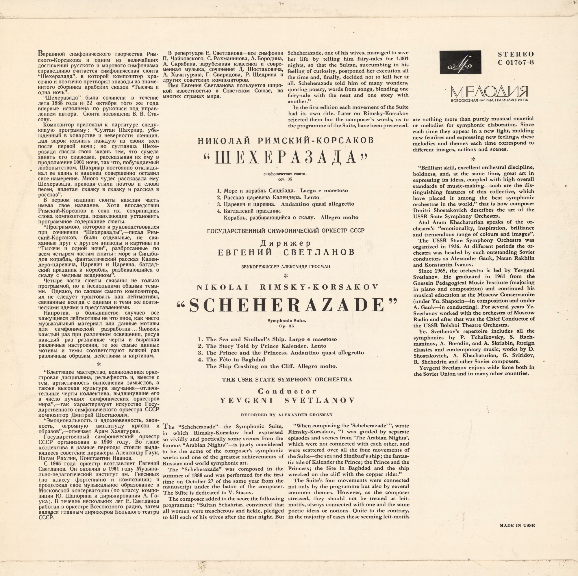 Н. РИМСКИЙ-КОРСАКОВ (1844-1908) Шехеразада: симфоническая сюита по 1001 ночи, соч. 35