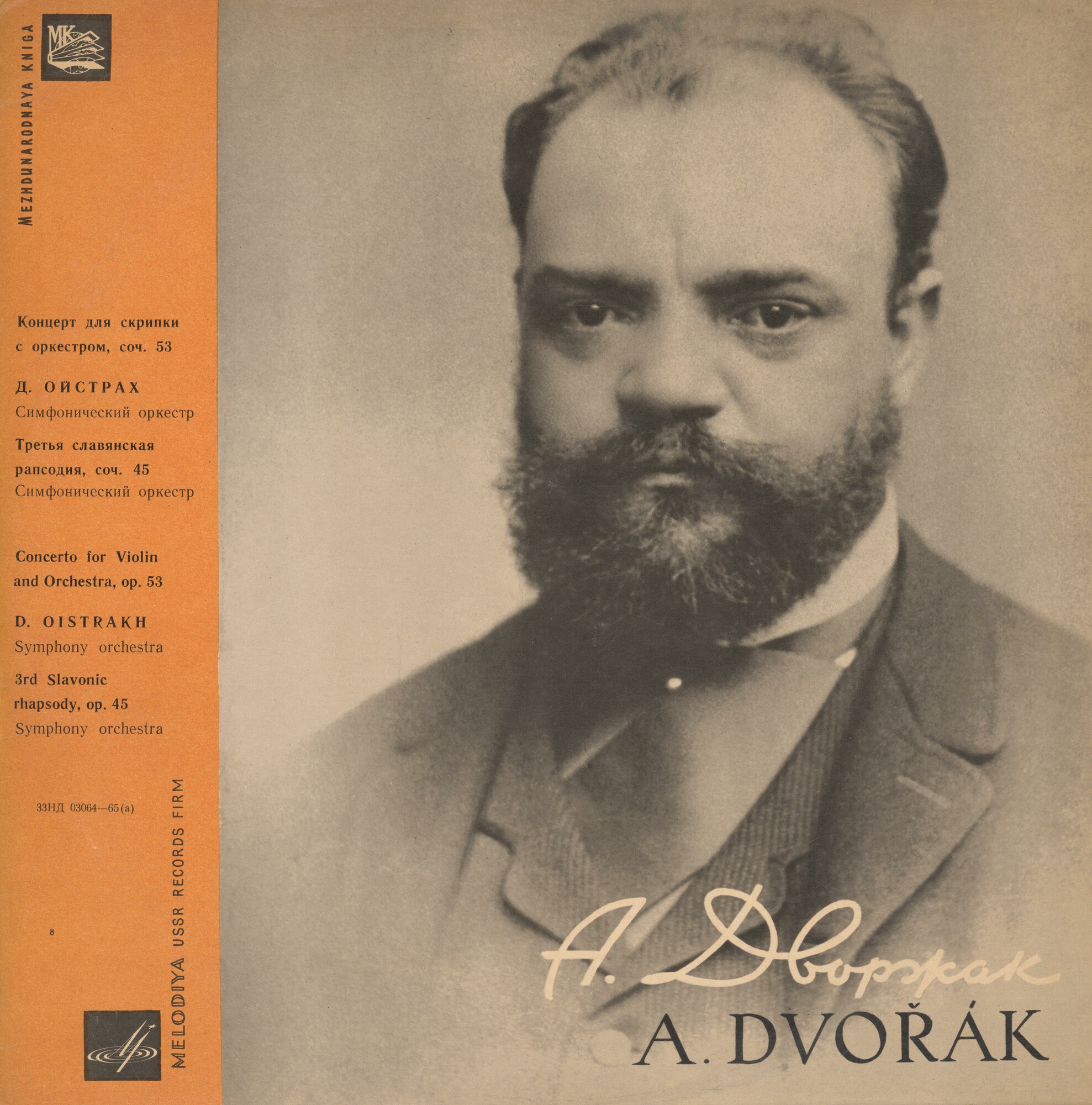 А. ДВОРЖАК (1841–1904): Концерт для скрипки с оркестром ля минор / Славянская рапсодия № 3