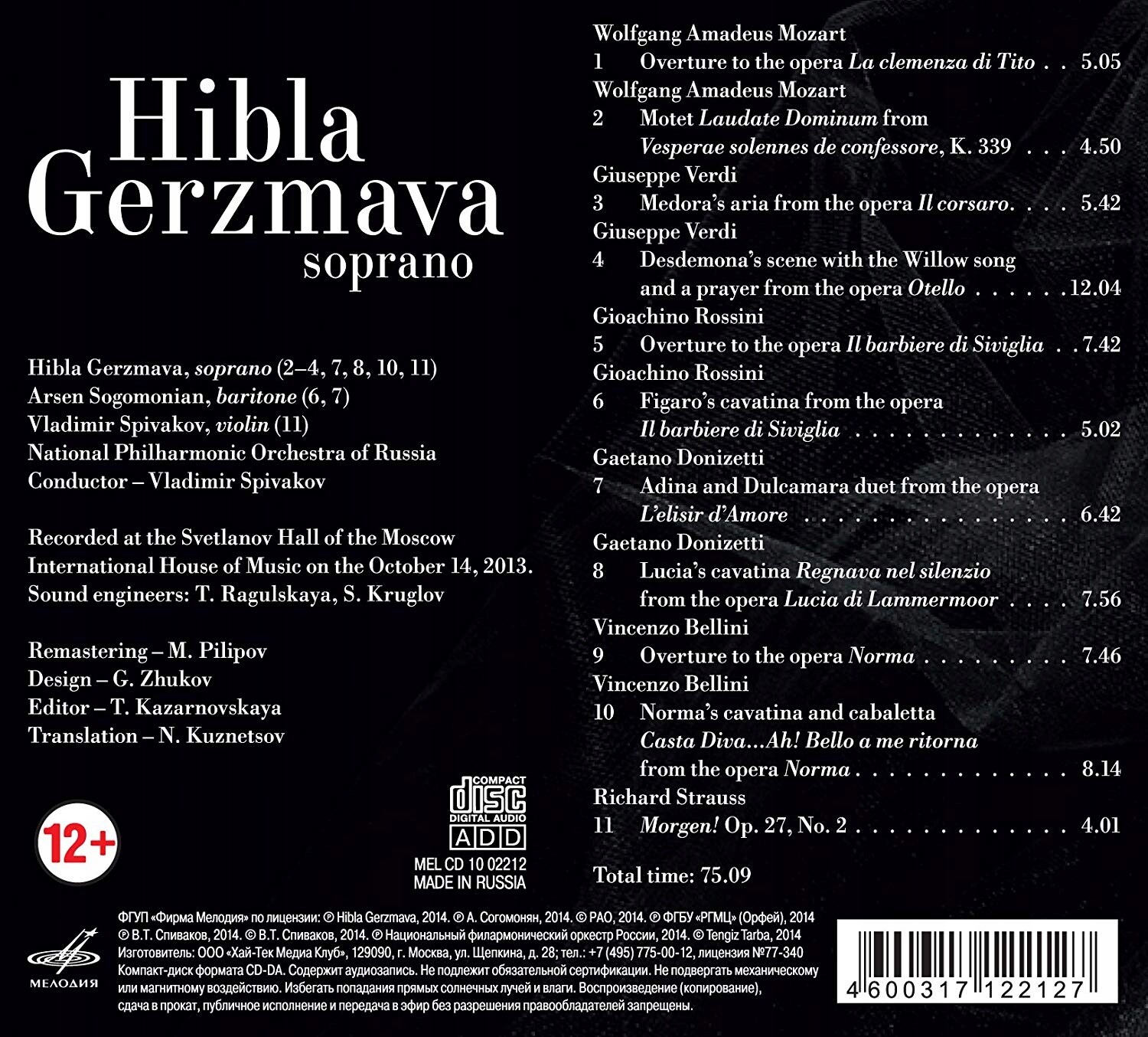 Хибла Герзмава (сопрано)