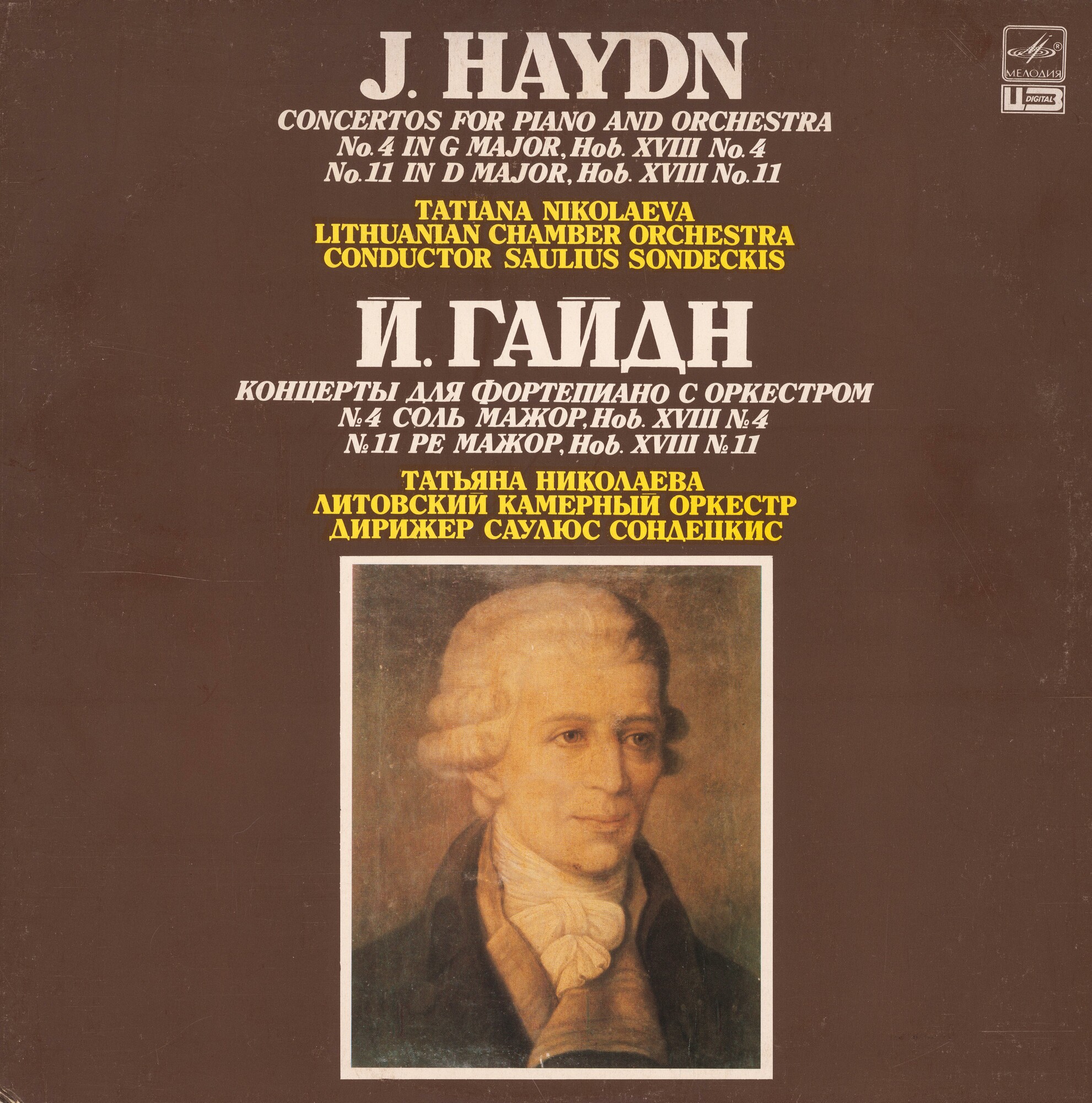 Й. ГАЙДН (1732-1809): Концерты №4 и 11 для ф-но с оркестром (Т. Николаева, С. Сондецкис)