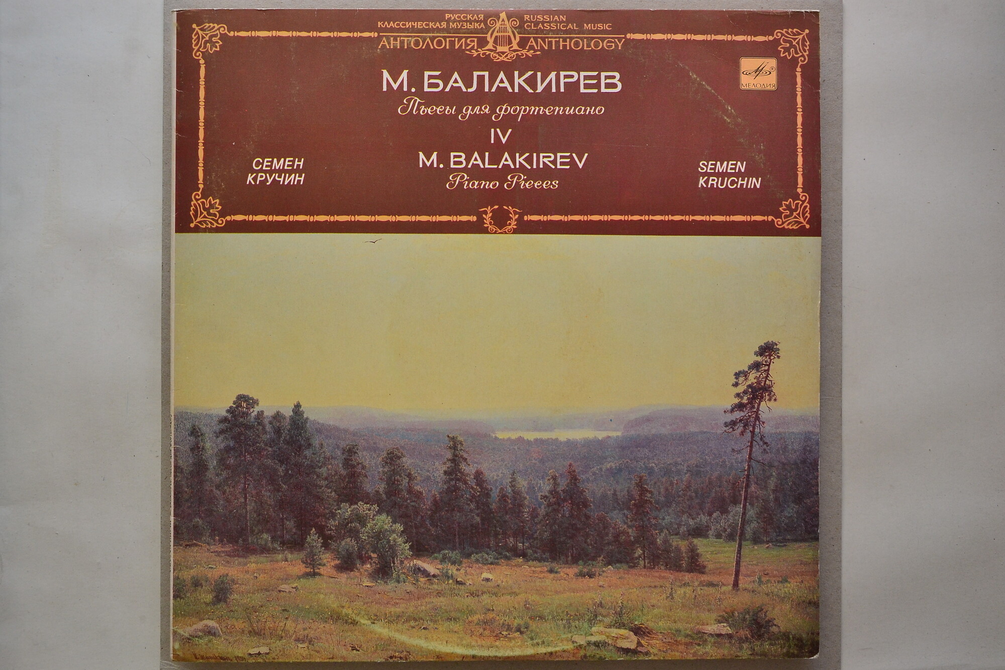 М. БАЛАКИРЕВ (1837-1910): Пьесы для ф-но (С. Кручин)