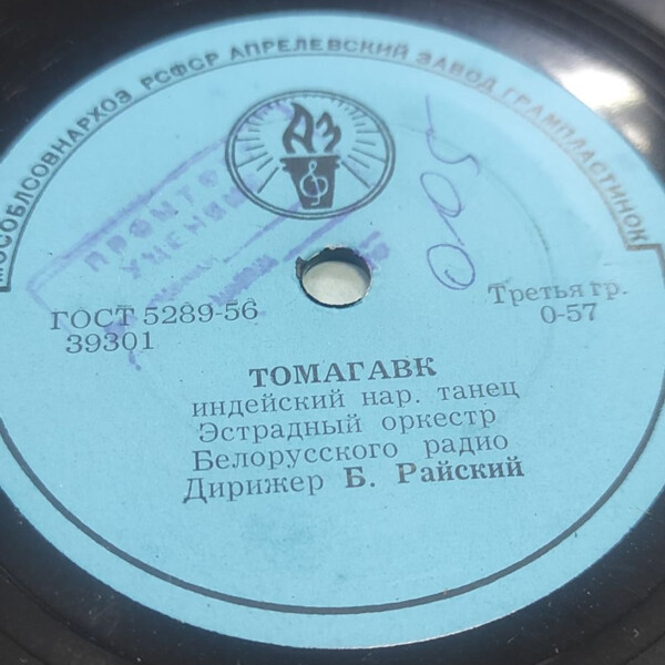 Эстрадный оркестр Белорусского радио