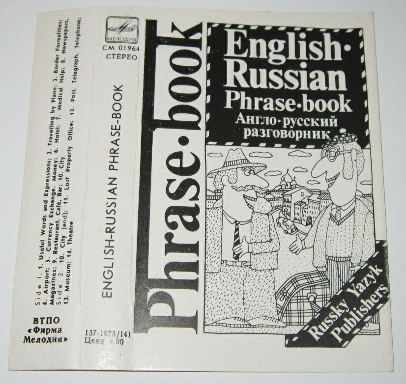 English-Russian phrase-book