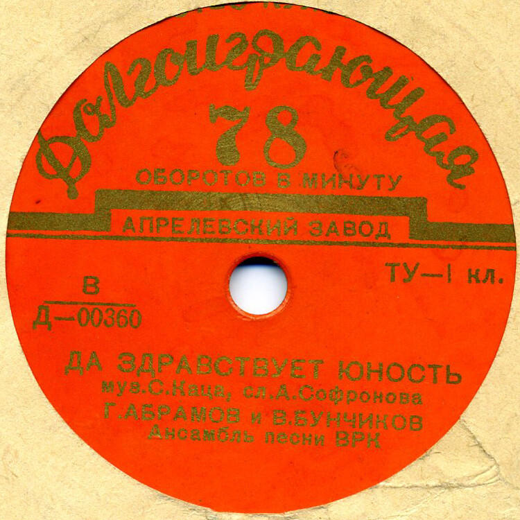 Георгий АБРАМОВ «Песни советских композиторов»