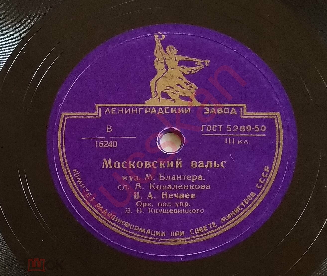 В. А. Нечаев – Студенческая песня / Московский вальс
