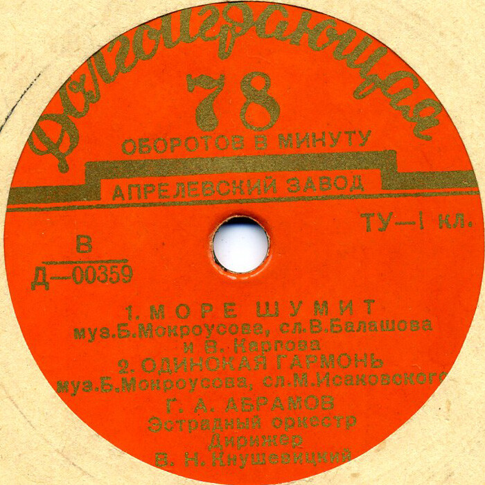 Георгий АБРАМОВ «Песни советских композиторов»
