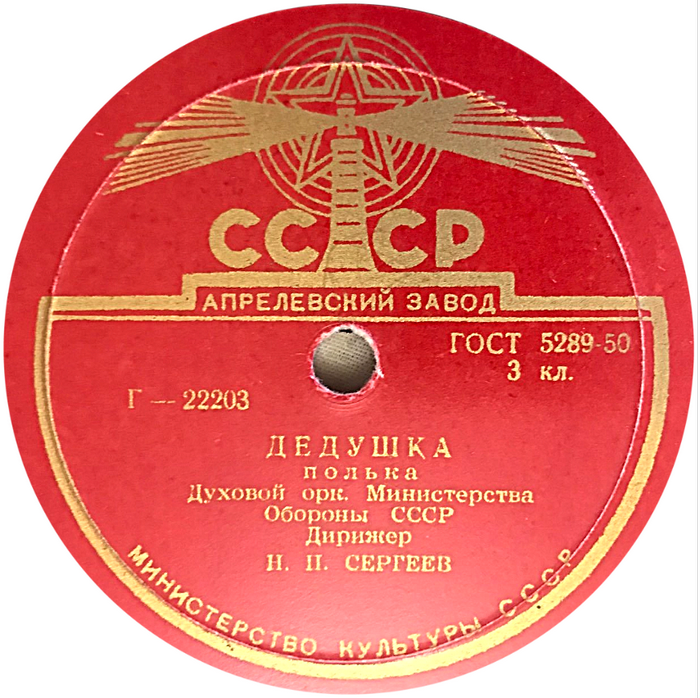 Духовой оркестр Министерства Обороны СССР