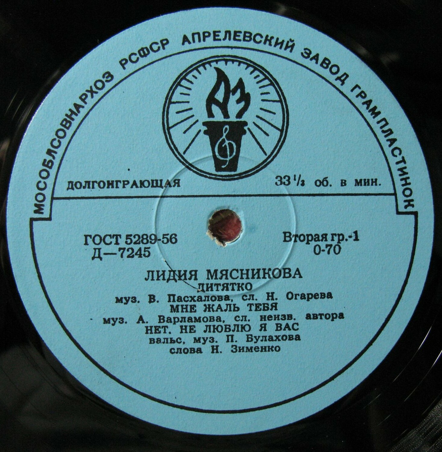 Лидия Мясникова (меццо-сопрано)