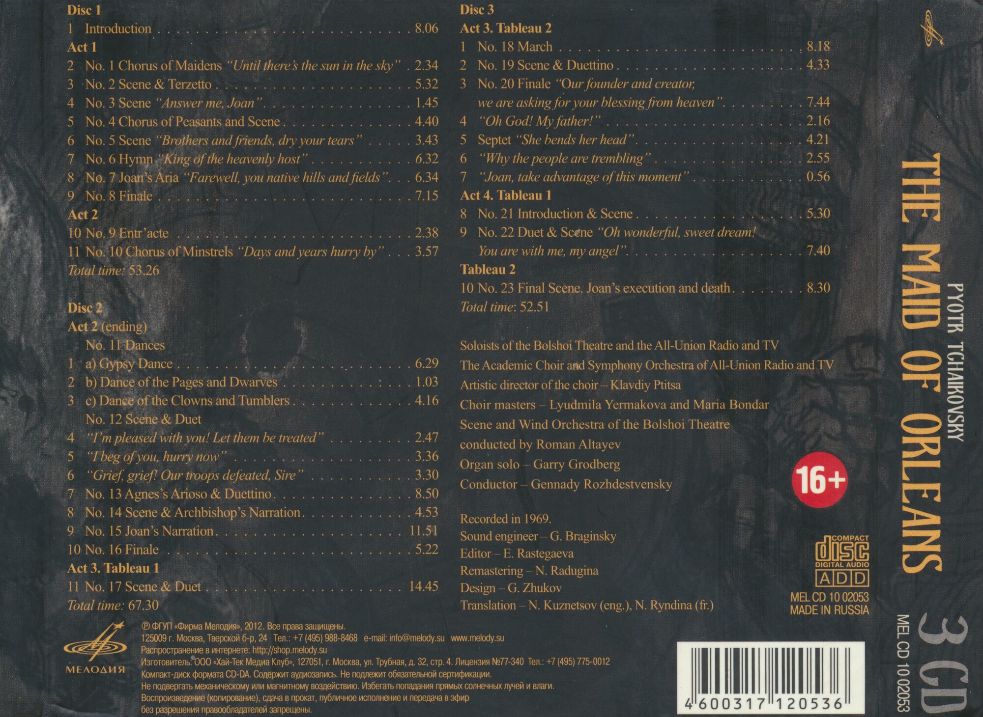 П. Чайковский: Орлеанская дева (3 CD)