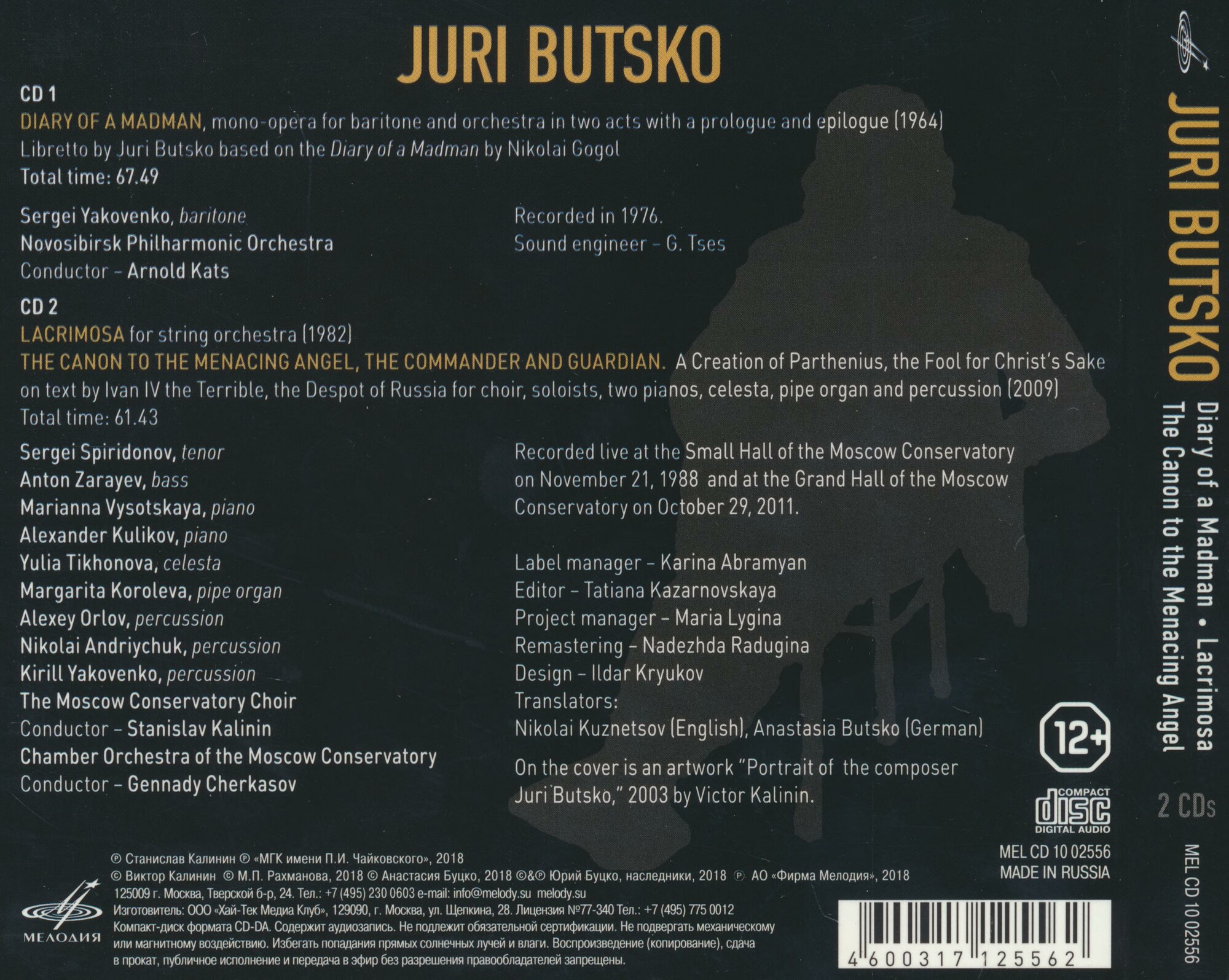 Юрий Буцко. Избранные произведения (2 CD)