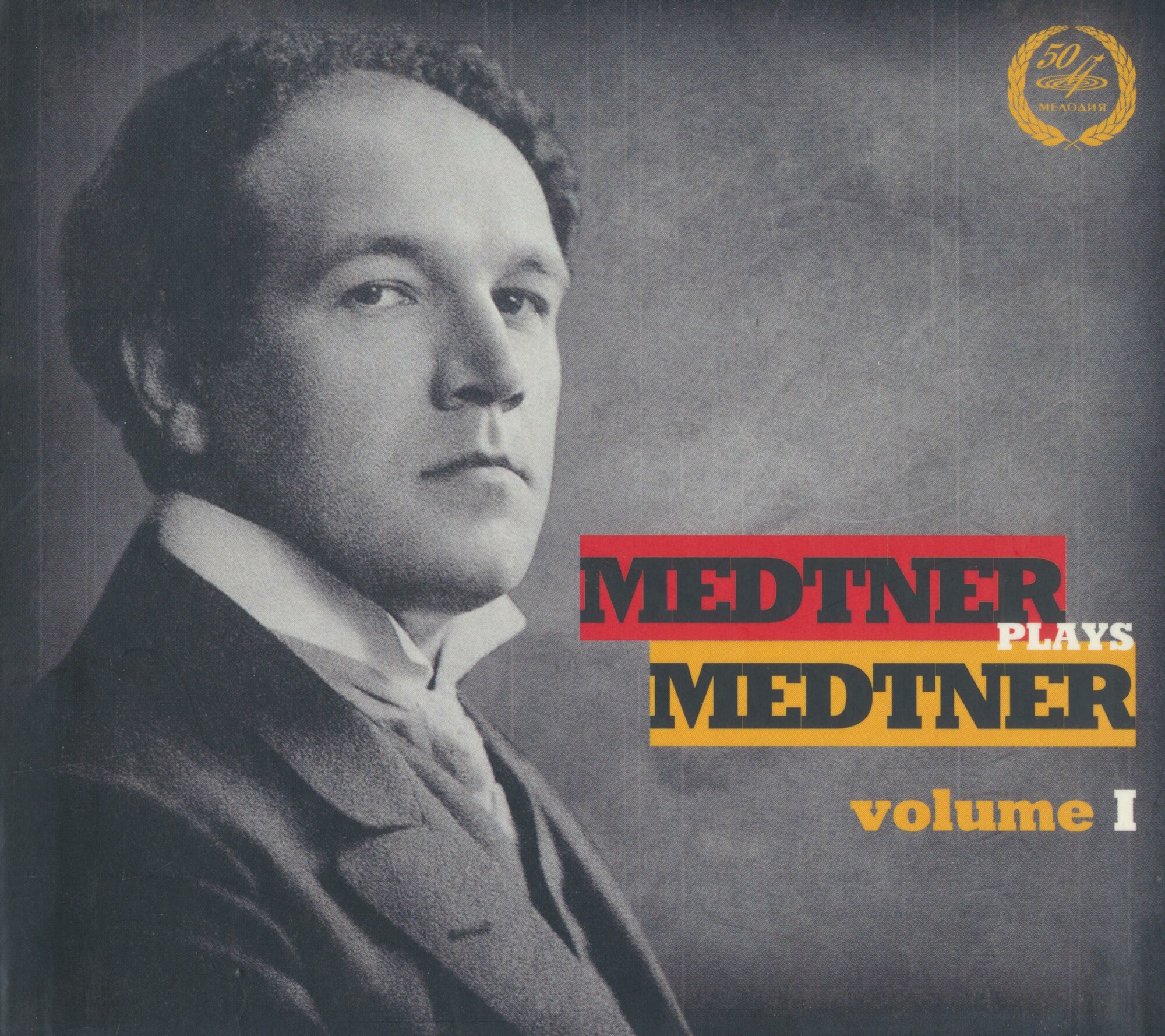 Medtner Plays Medtner. Volume I