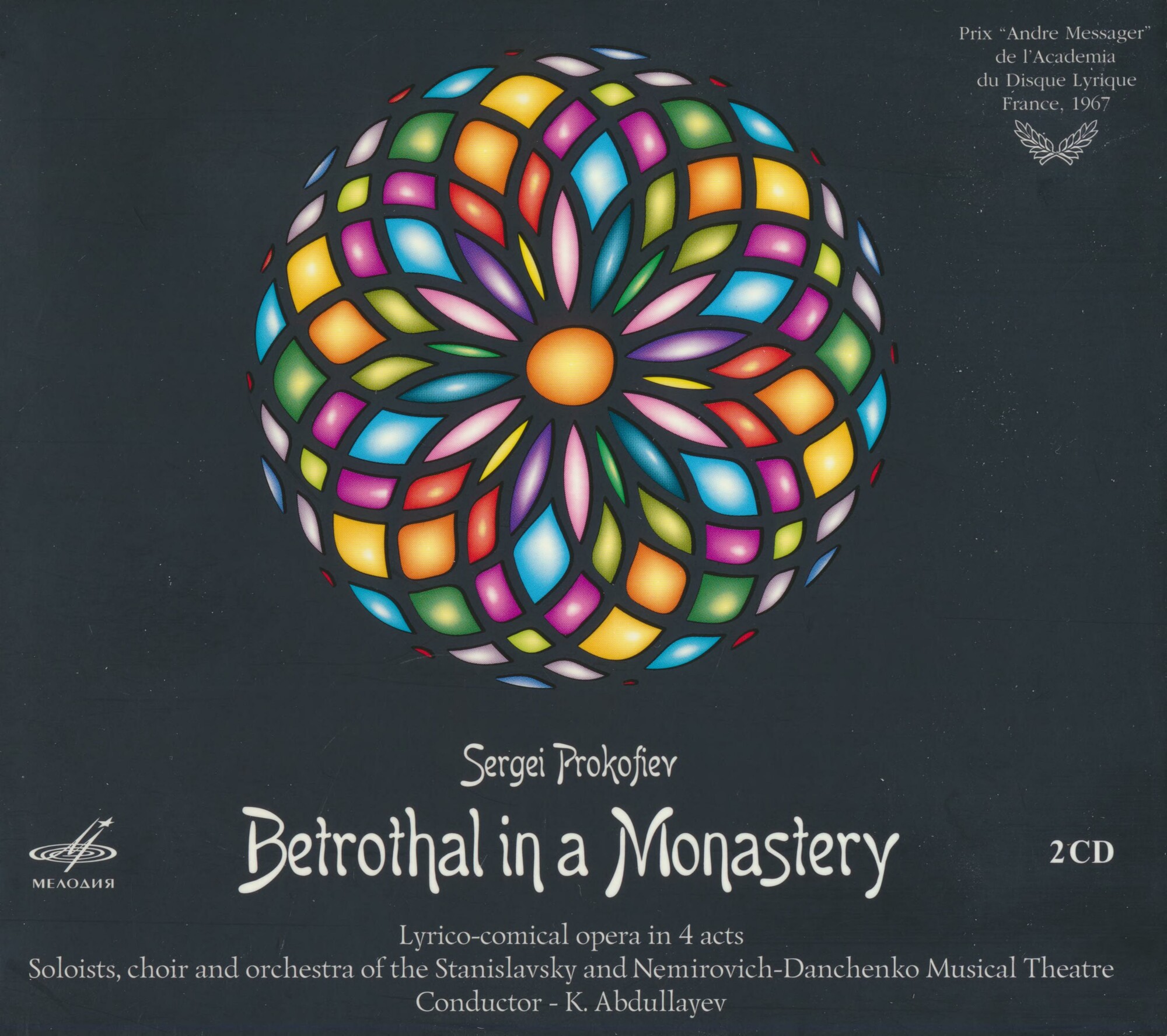Prokofiev. Betrothal In A Monastery (2 CD)
